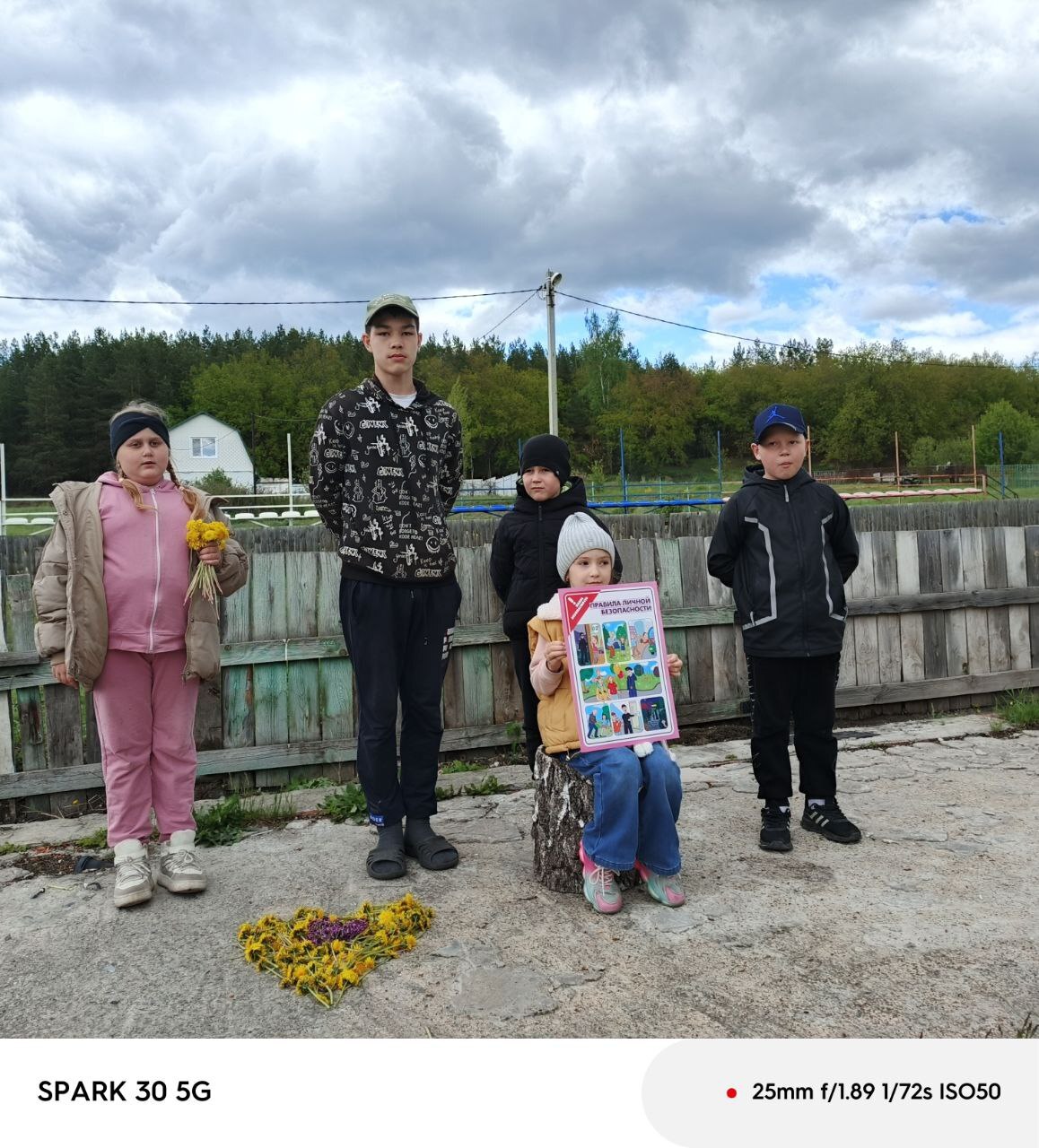 Провели беседу.