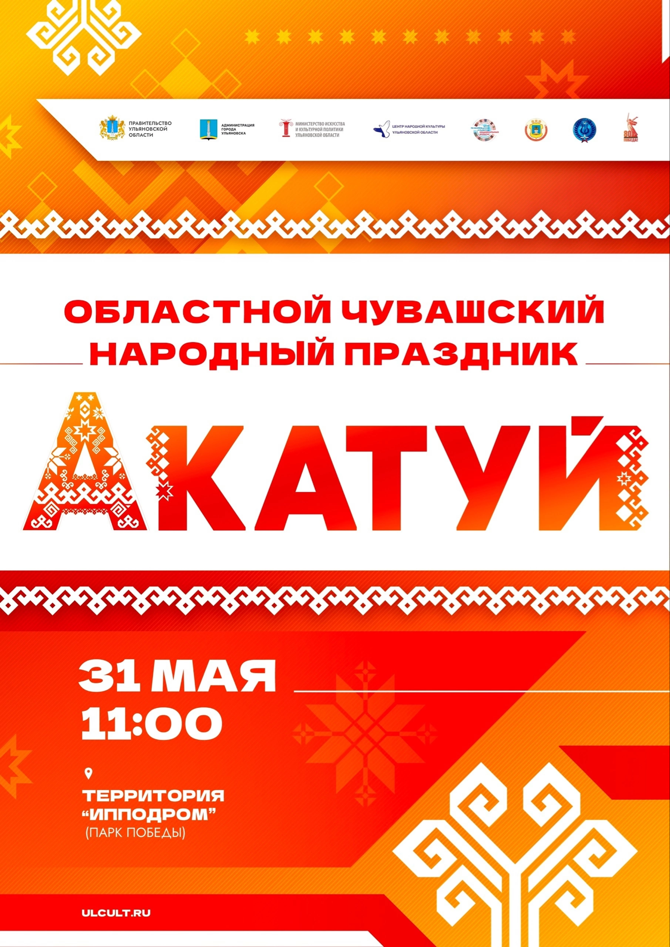 Пройдёт Акатуй.