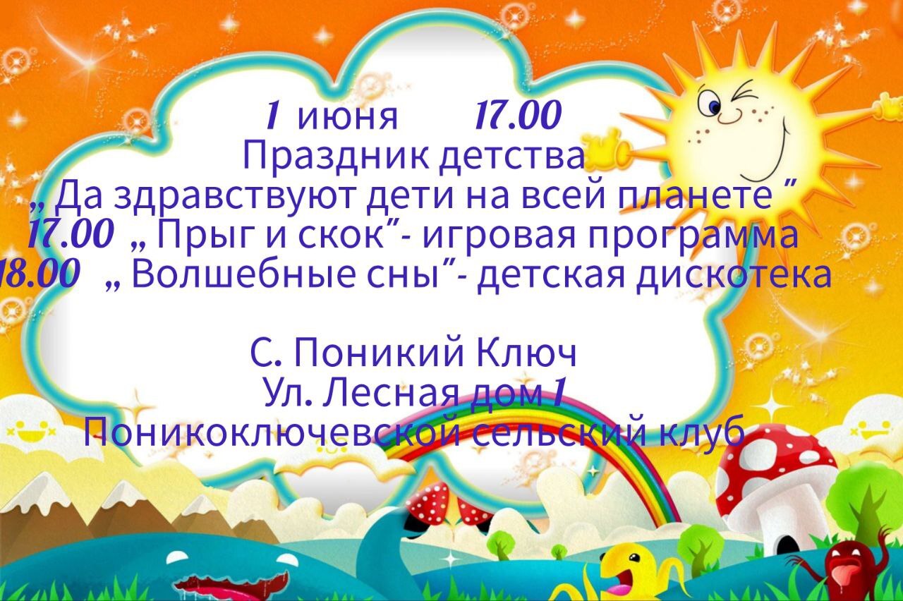 Предлагаем афиши.