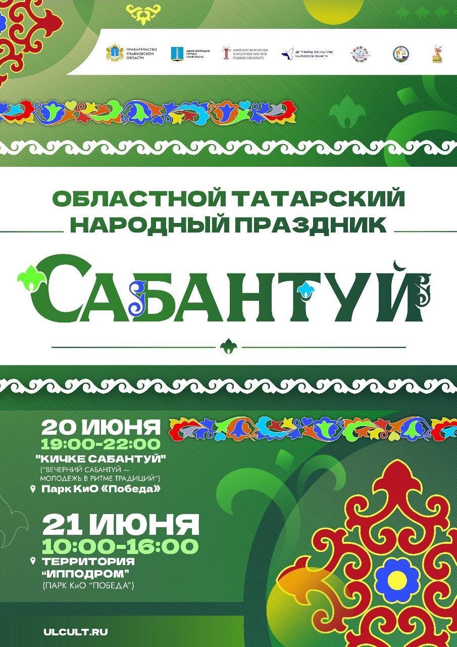 Приглашаем на праздник.