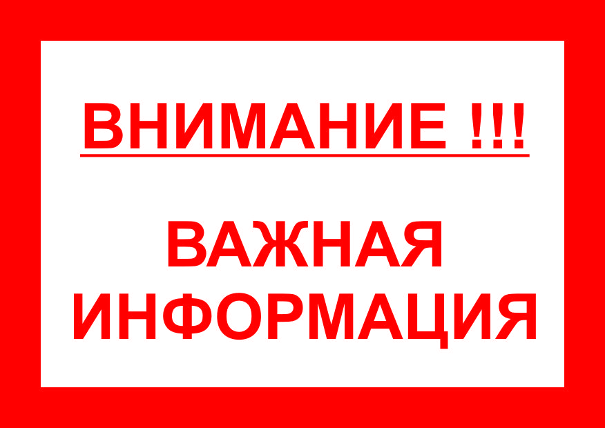 Объявляется «желтый» уровень опасности.