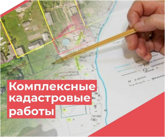 ИЗВЕЩЕНИЕ О ПРОВЕДЕНИИ ЗАСЕДАНИЯ СОГЛАСИТЕЛЬНОЙ КОМИССИИ ПО ВОПРОСУ СОГЛАСОВАНИЯ МЕСТОПОЛОЖЕНИЯ ГРАНИЦ ЗЕМЕЛЬНЫХ УЧАСТКОВ ПРИ ВЫПОЛНЕНИИ КОМПЛЕКСНЫХ КАДАСТРОВЫХ РАБОТ. ИЗВЕЩЕНИЕ О ПРОВЕДЕНИИ ЗАСЕДАНИЯ СОГЛАСИТЕЛЬНОЙ КОМИССИИ ПО ВОПРОСУ СОГЛАСОВАНИЯ МЕСТОПОЛОЖЕНИЯ ГРАНИЦ ЗЕМЕЛЬНЫХ УЧАСТКОВ ПРИ ВЫПОЛНЕНИИ КОМПЛЕКСНЫХ КАДАСТРОВЫХ РАБОТ.